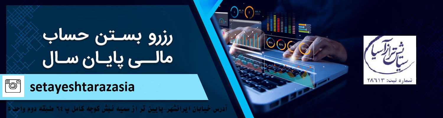 اموال گردانی 