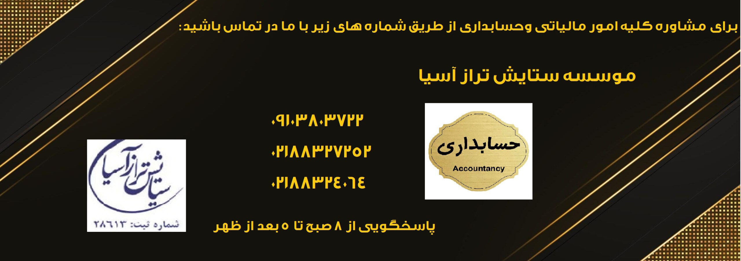 ثبت اسناد در حسابداری