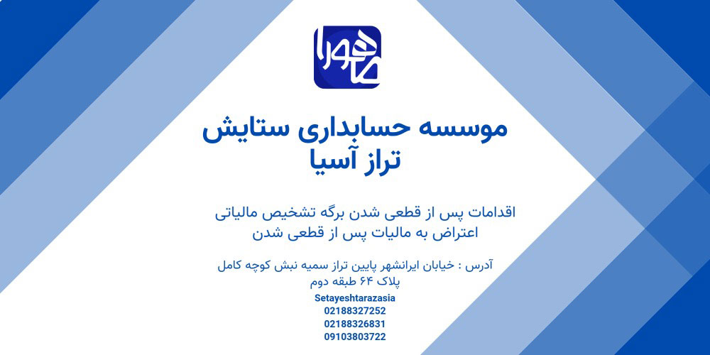 مشاوره مالی