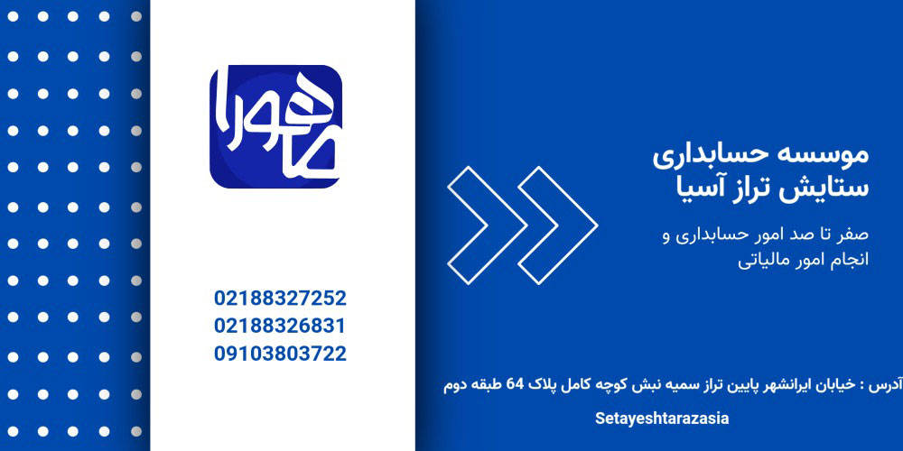 مالیات دندانپزشک