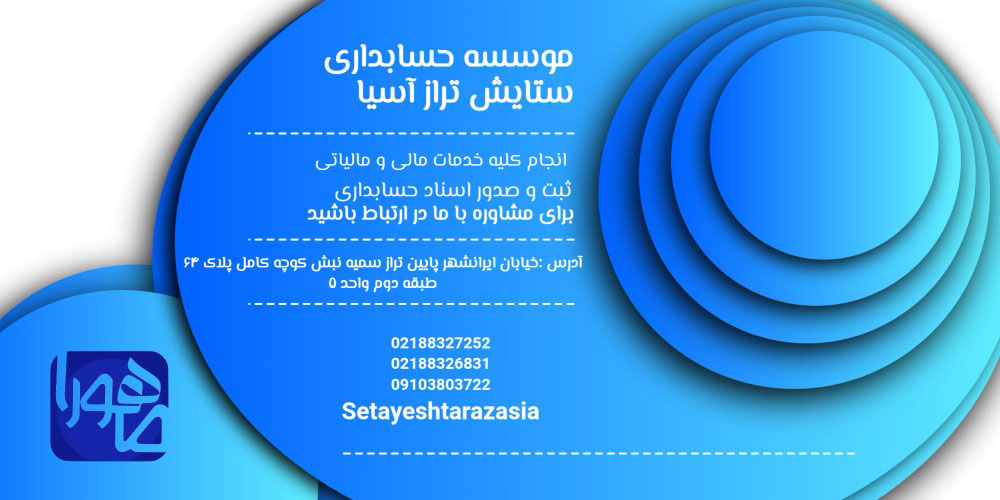 کد ملی اشخاص