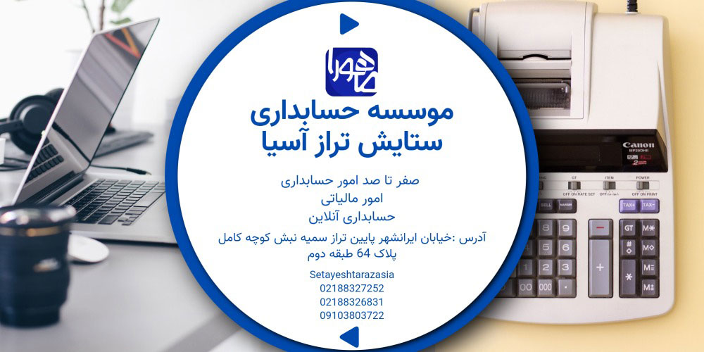 مالیات دندانپزشکان